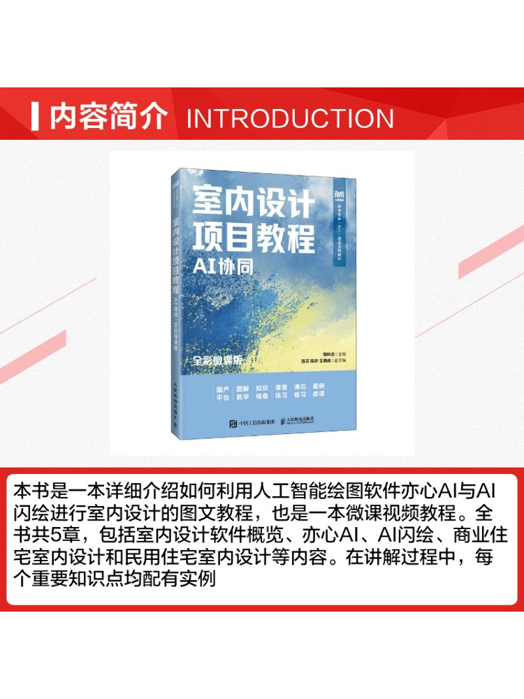 Book-Winshare Interior Design  - Interior Design With Ai ulasan dan harga